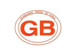 標(biāo)準(zhǔn)制（修）訂