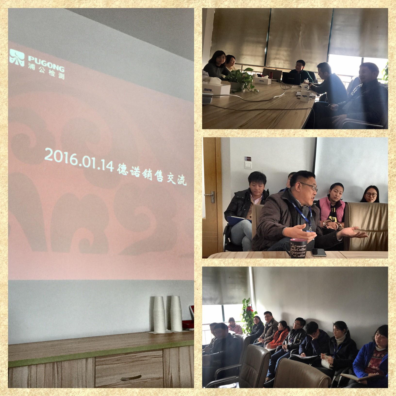 不忘初心  無懼未來--浦公檢測集團營銷副總鄧崗先生與我們分享交流銷售經(jīng)驗