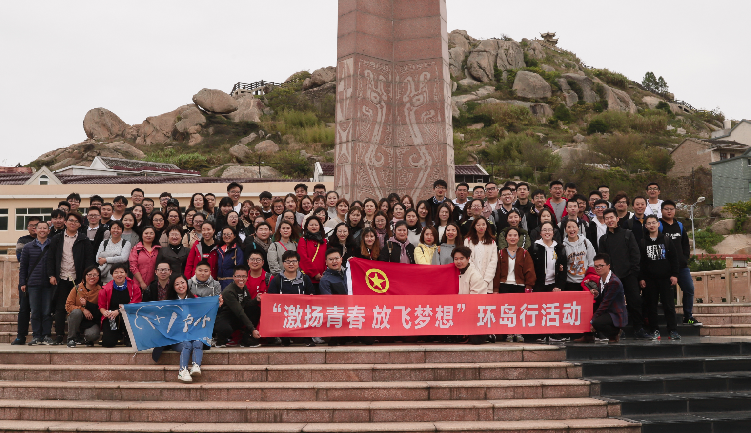 “激揚(yáng)青春，放飛夢想”記浦公英（1）班環(huán)島行活動(dòng)