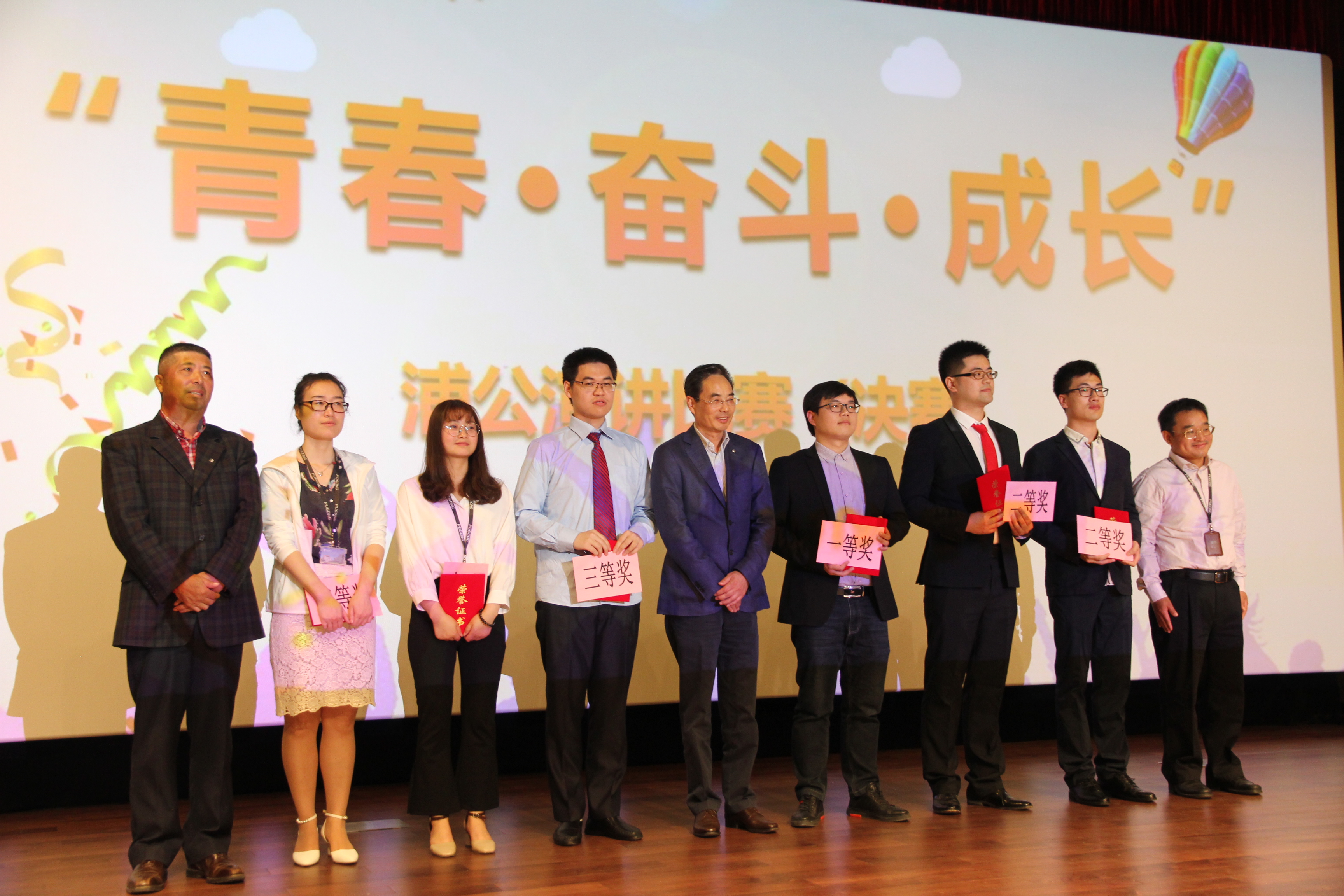 “青春·奮斗·成長”--2019年參加集團(tuán)演講比賽花絮