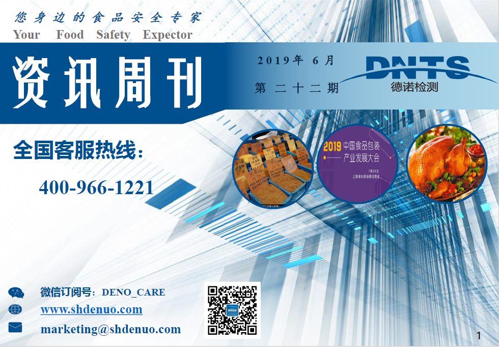 2019年第二十二期