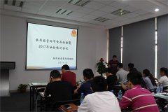 嘉定區(qū)市場監(jiān)督管理局委托公司對食品經(jīng)營科的執(zhí)法人員進行培訓(xùn)