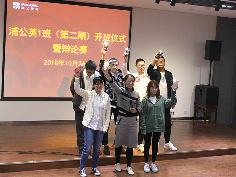 張揚你的青春--記2018屆浦公英（1）班開班儀式