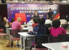 公司在彭浦鎮(zhèn)運動會中取得佳績